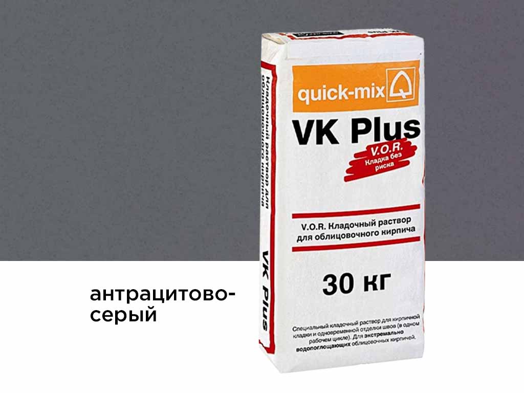 Фото Цветной кладочный раствор quick-mix VK plus.E антрацитово-серый 30 кг