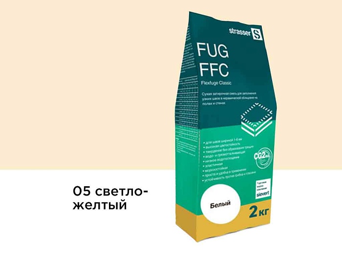 Фото Сухая затирочная смесь strasser FUG FFC для узких швов 05 светло-желтый, 2 кг
