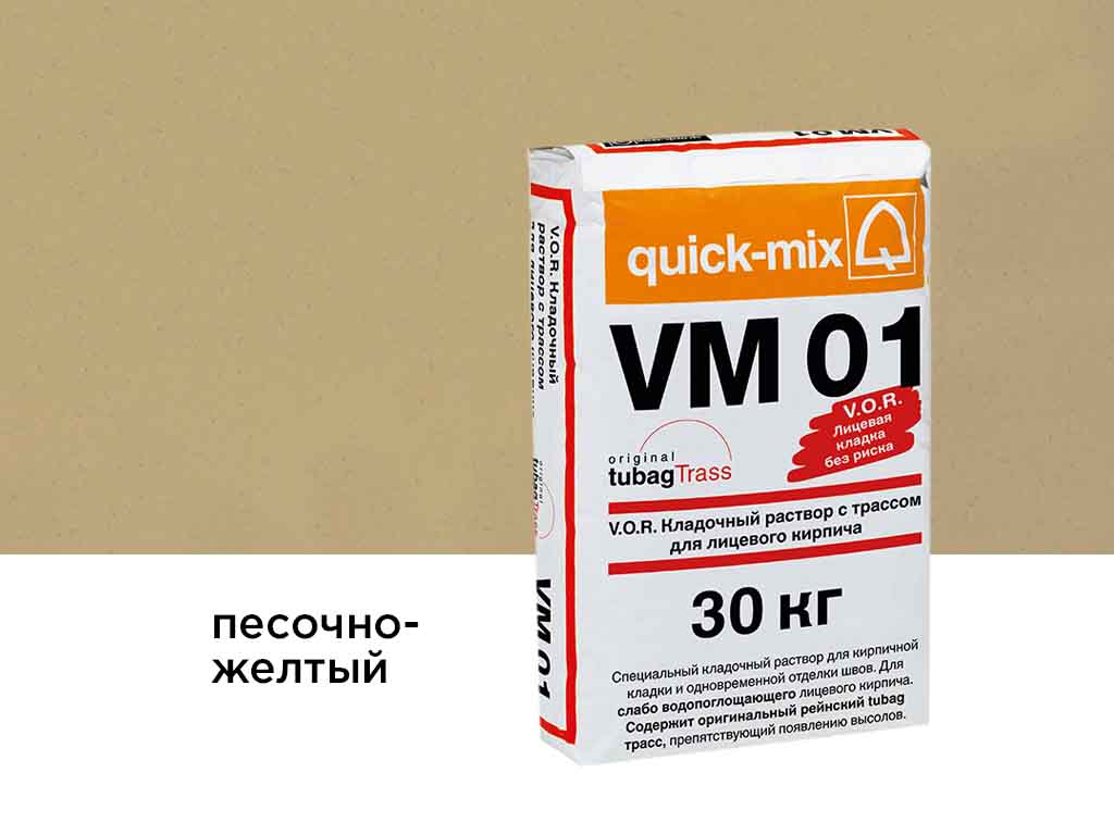 Фото Цветной кладочный раствор quick-mix VM 01.I песочно-желтый 30 кг