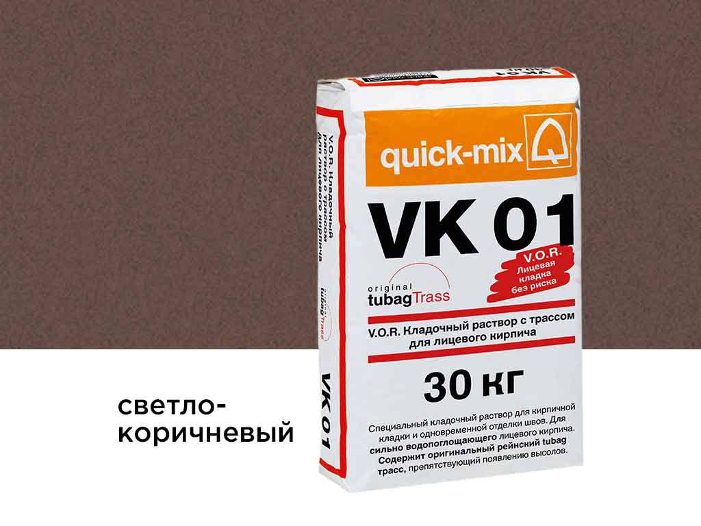 Фото Цветной кладочный раствор quick-mix VK 01.Р светло-коричневый 30 кг