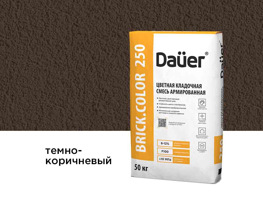 Фото Цветная кладочная смесь Dauer BRICK.COLOR 250 темно-коричневый, 50 кг
