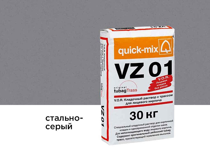 Фото Цветной кладочный раствор quick-mix VZ 01.Т стально-серый 30 кг