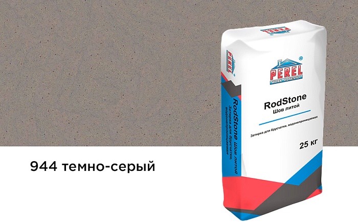 Фото Затирка для брусчатки Perel RosdStone Шов-литой 0944 темно-серый, 25 кг