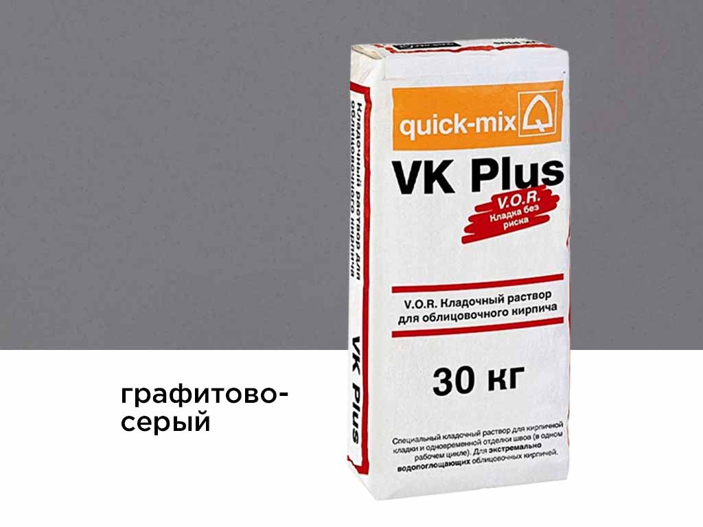Фото Цветной кладочный раствор quick-mix VK plus.D графитово-серый 30 кг