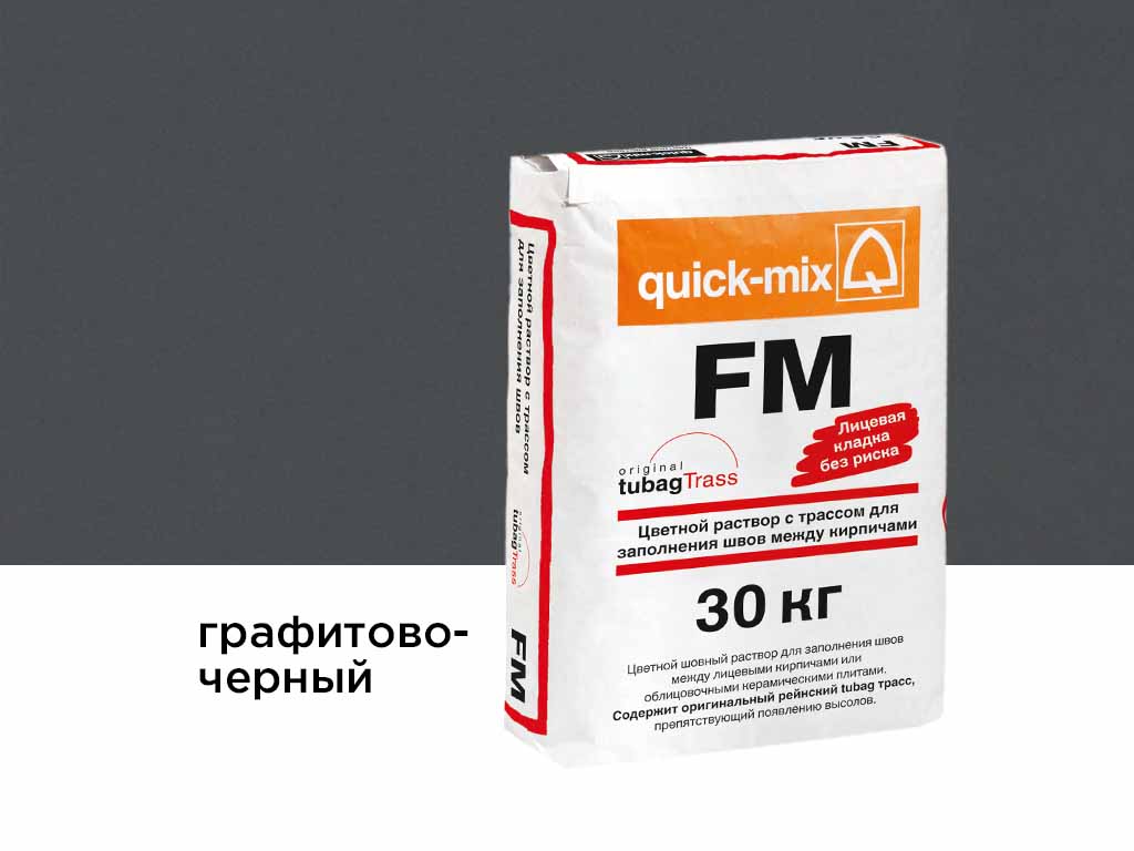 Фото Цветная смесь для заделки швов quick-mix FM.H, графитово-черный, 30 кг