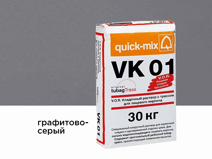 Фото Цветной кладочный раствор quick-mix VK 01.D графитово-серый 30 кг