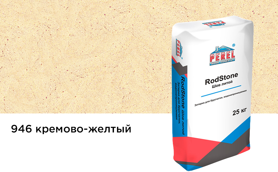 Фото Затирка для брусчатки Perel RodStone Шов-литой 0946 кремово-желтый, 25 кг