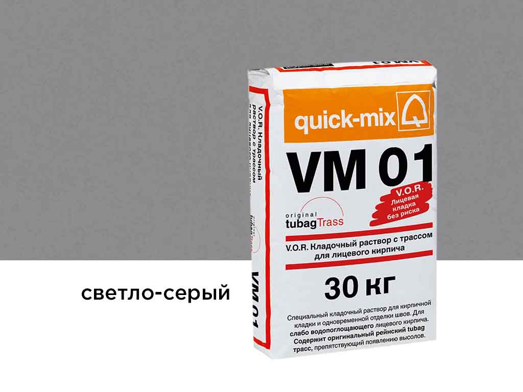 Фото Цветной кладочный раствор quick-mix VM 01.C светло-серый 30 кг
