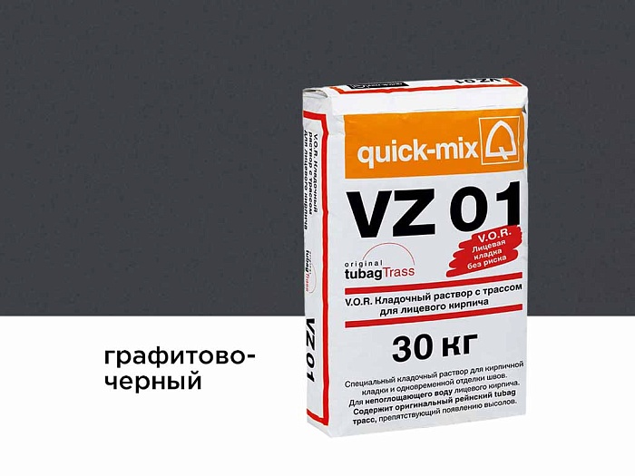 Фото Цветной кладочный раствор quick-mix VZ 01.Н графитово-черный 30 кг
