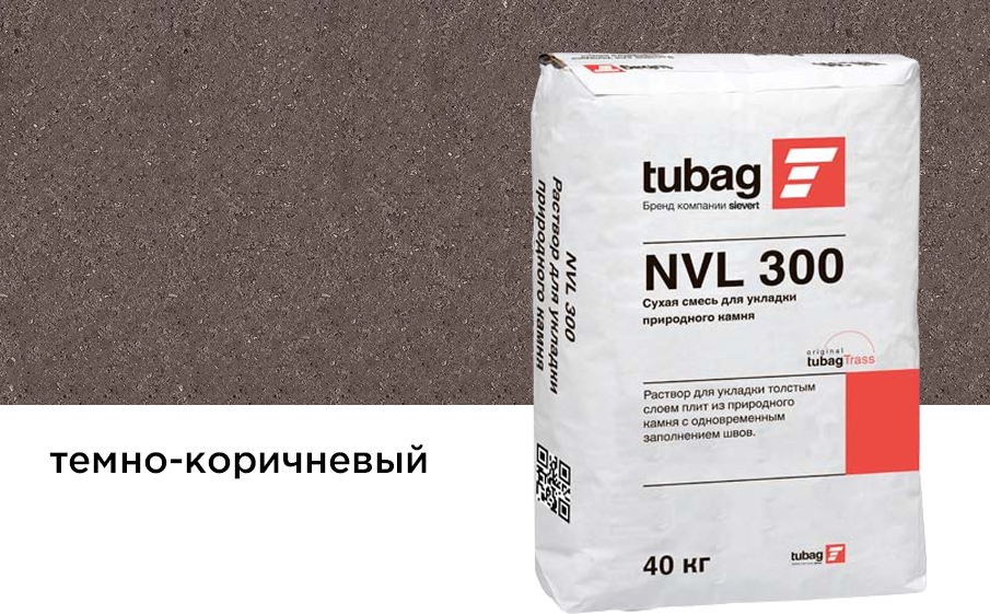 Фото Раствор для укладки природного камня tubag NVL 300 темно-коричневый, 40 кг