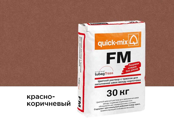 Фото Цветная смесь для заделки швов quick-mix FM.G, красно-коричневый, 30 кг
