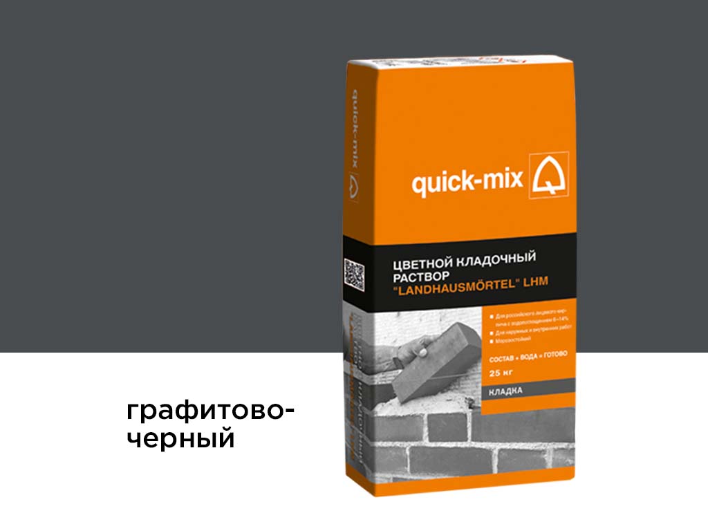 Фото Цветной кладочный раствор quick-mix LHM графитово-черный, 25 кг
