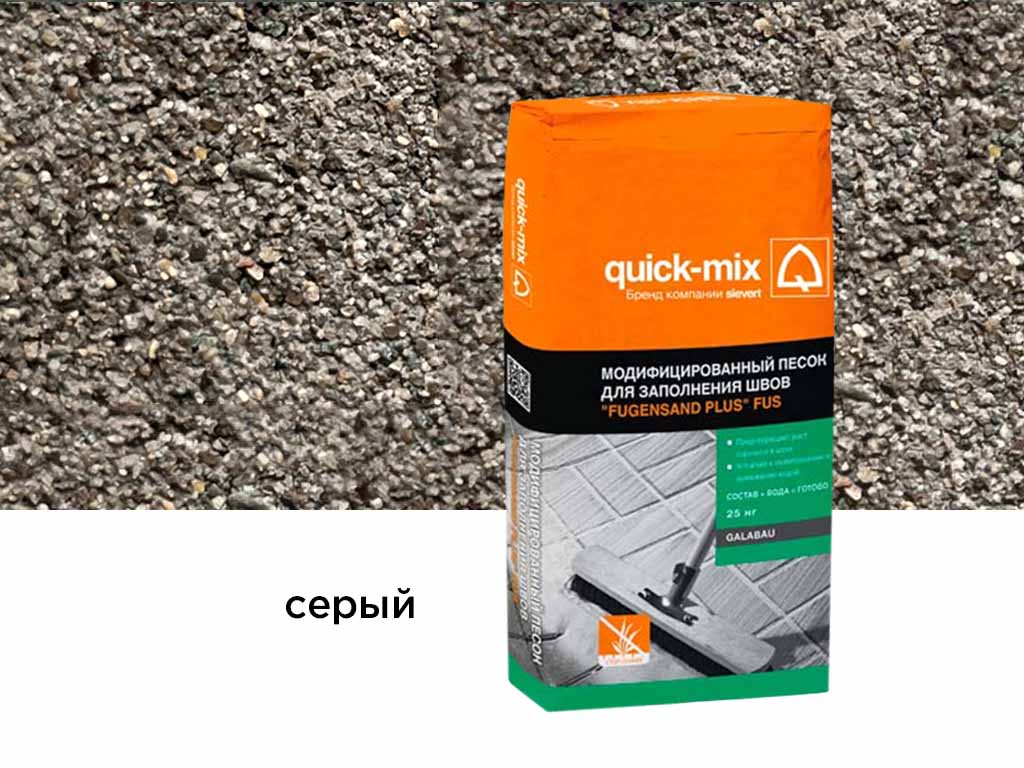 Фото Модифицированный песок quick-mix «FUGENSAND PLUS» FUS для заполнения швов, серый 25 кг