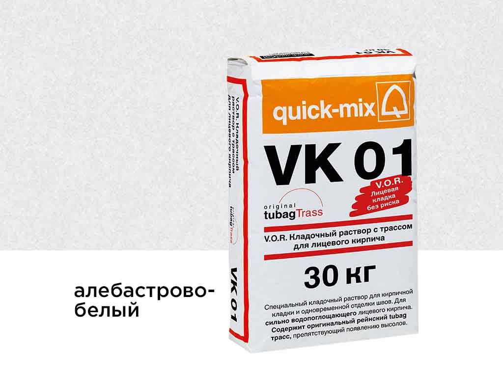 Фото Цветной кладочный раствор quick-mix VK 01.А алебастрово-белый 30 кг