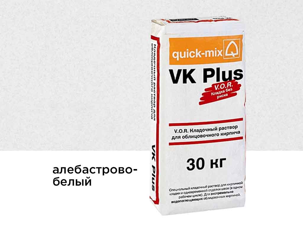 Фото Цветной кладочный раствор quick-mix VK plus.A алебастрово-белый 30 кг