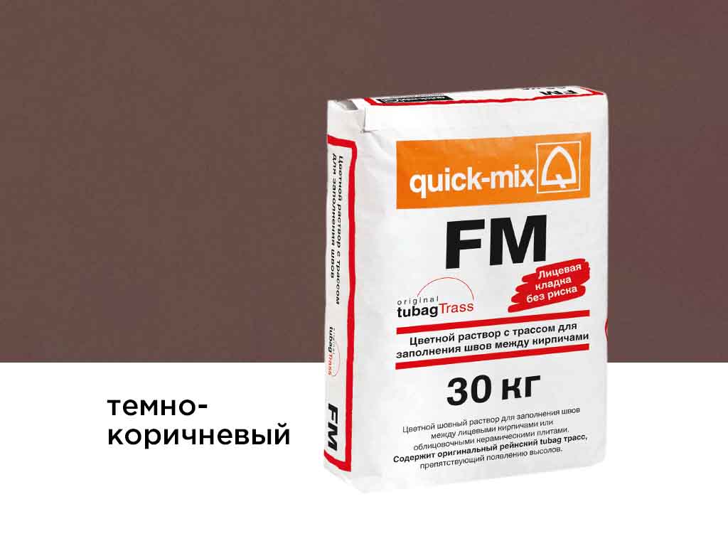 Фото Цветная смесь для заделки швов quick-mix FM.F, темно-коричневый, 30 кг