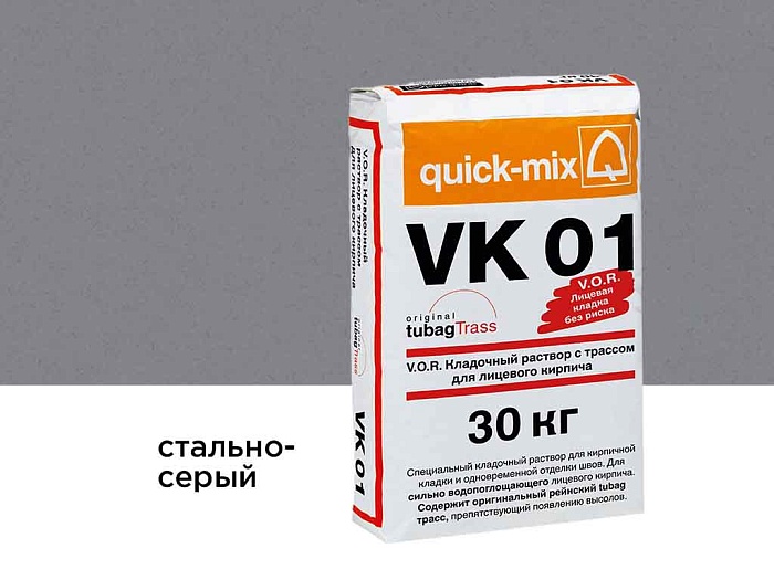 Фото Цветной кладочный раствор quick-mix VK 01.Т стально-серый 30 кг