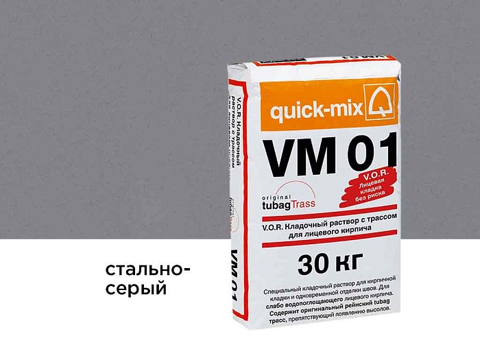 Фото Цветной кладочный раствор quick-mix VM 01.T стально-серый 30 кг