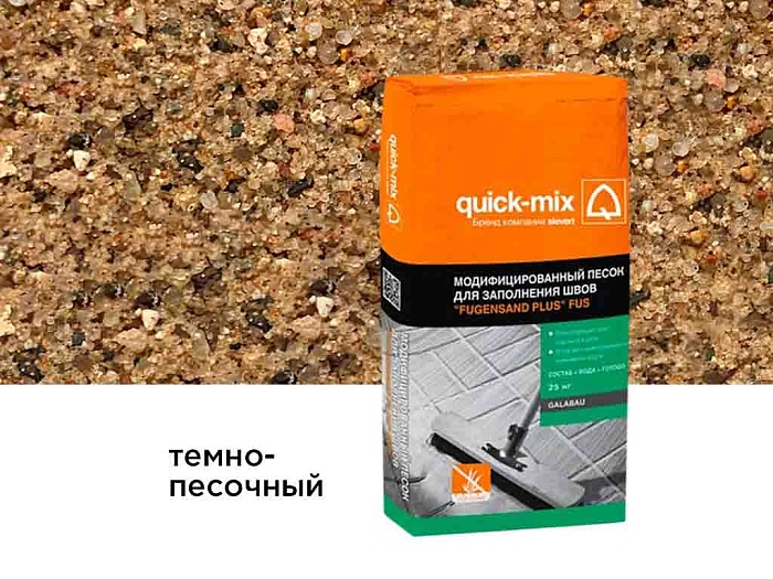 Фото Модифицированный песок quick-mix «FUGENSAND PLUS» FUS для заполнения швов, темно-песочный 25 кг