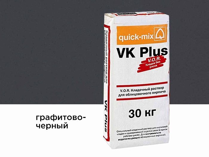 Фото Цветной кладочный раствор quick-mix VK plus.H графитово-черный 30 кг