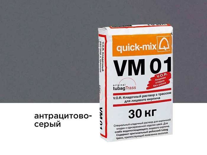 Фото Цветной кладочный раствор quick-mix VM 01.E антрацитово-серый 30 кг