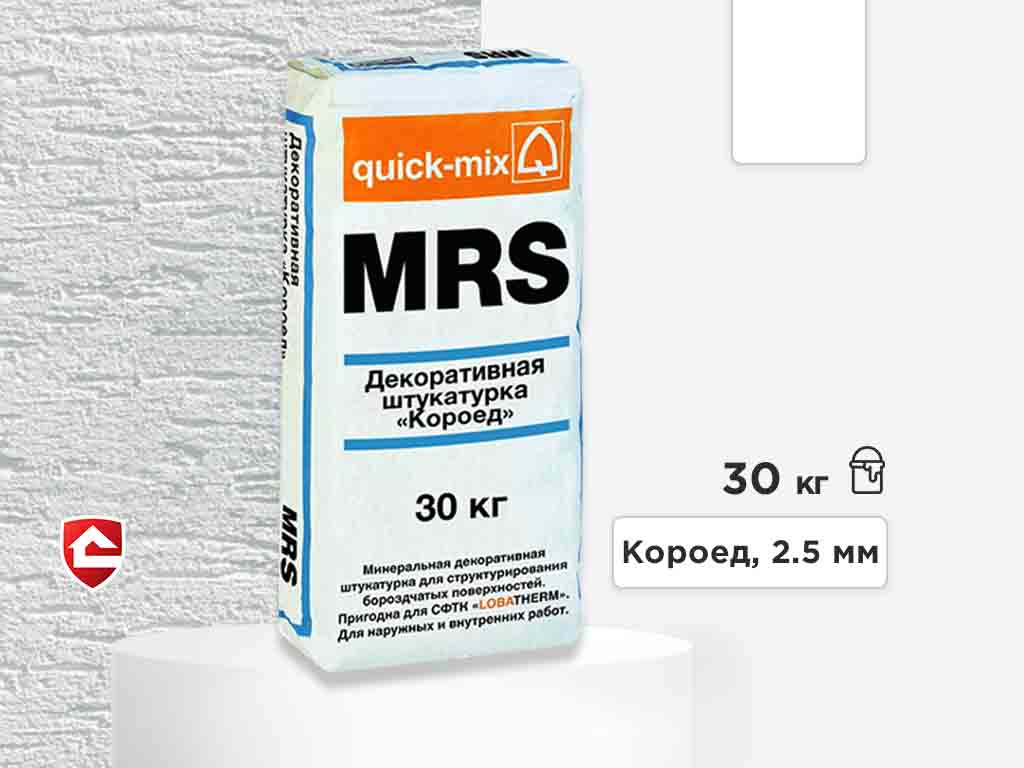 Фото Минеральная штукатурка quick-mix MRS, короед 2,5 мм, белая, 30 кг