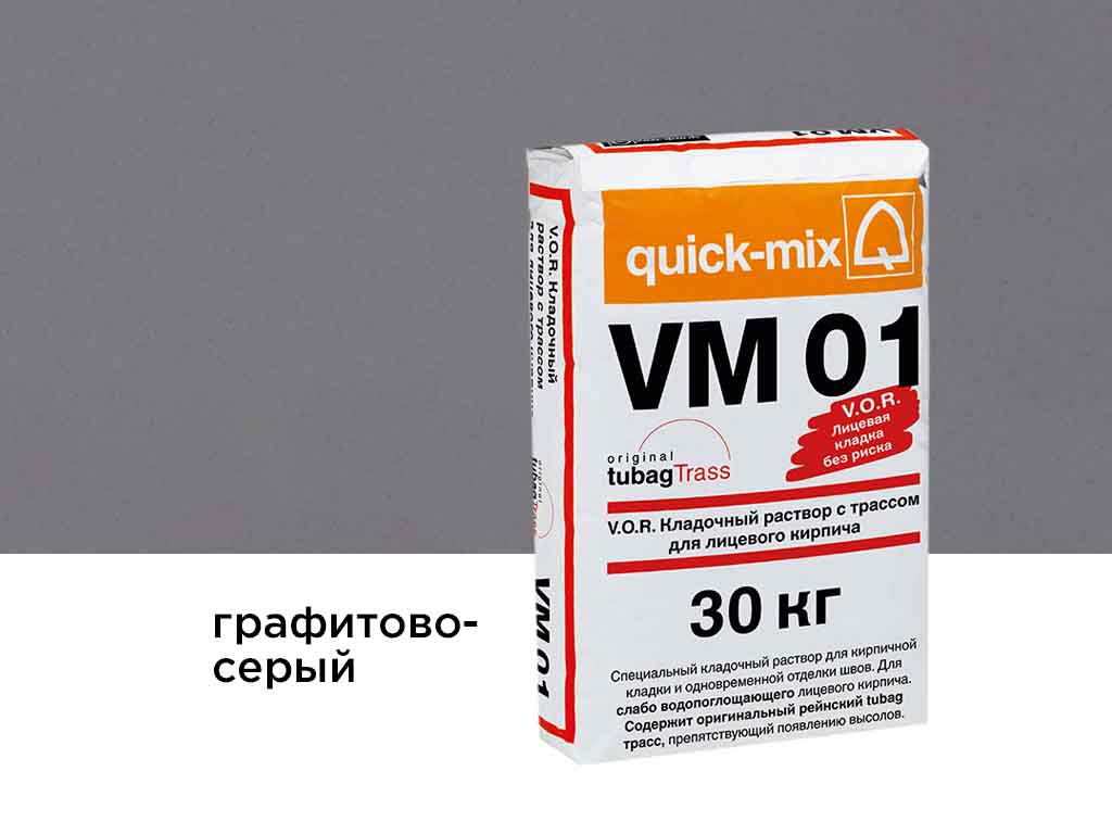Фото Цветной кладочный раствор quick-mix VM 01.D графитово-серый 30 кг
