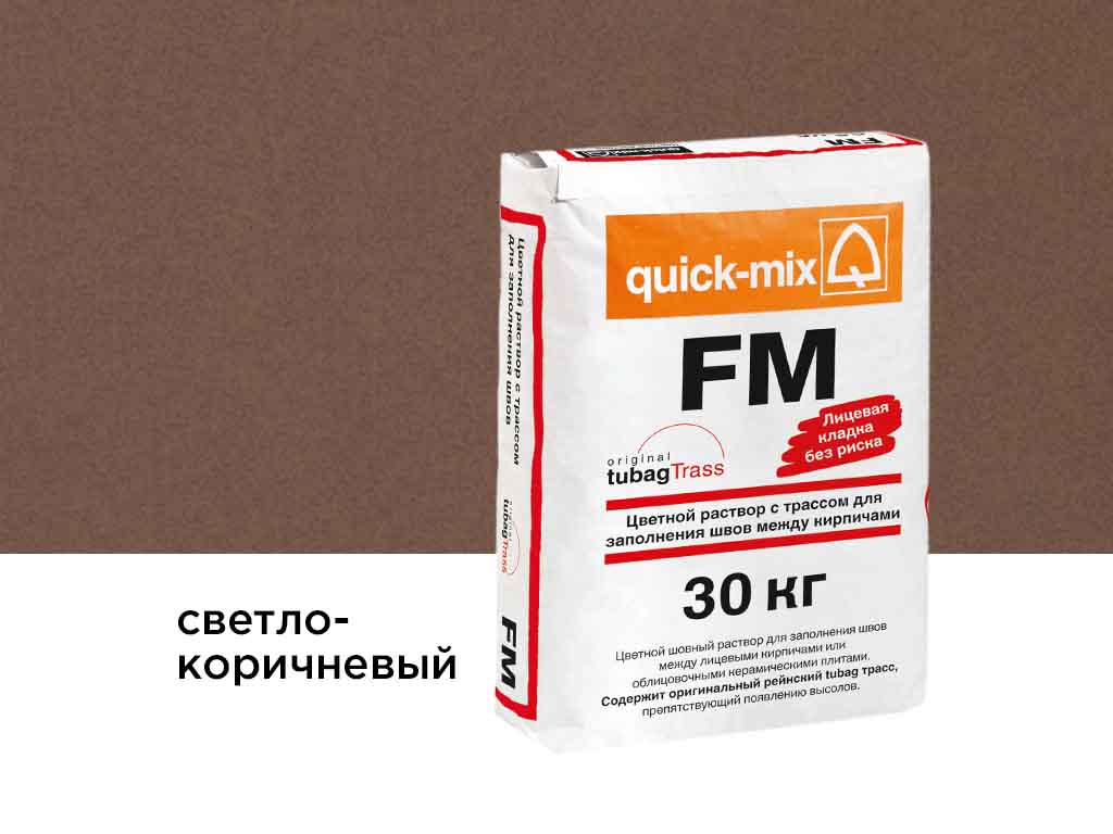Фото Цветная смесь для заделки швов quick-mix FM.P, светло-коричневый, 30 кг