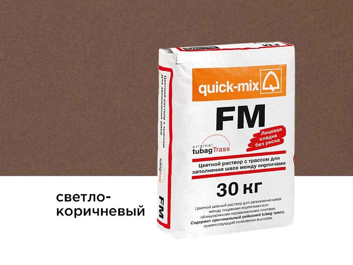 Фото Цветная смесь для заделки швов quick-mix FM.P, светло-коричневый, 30 кг