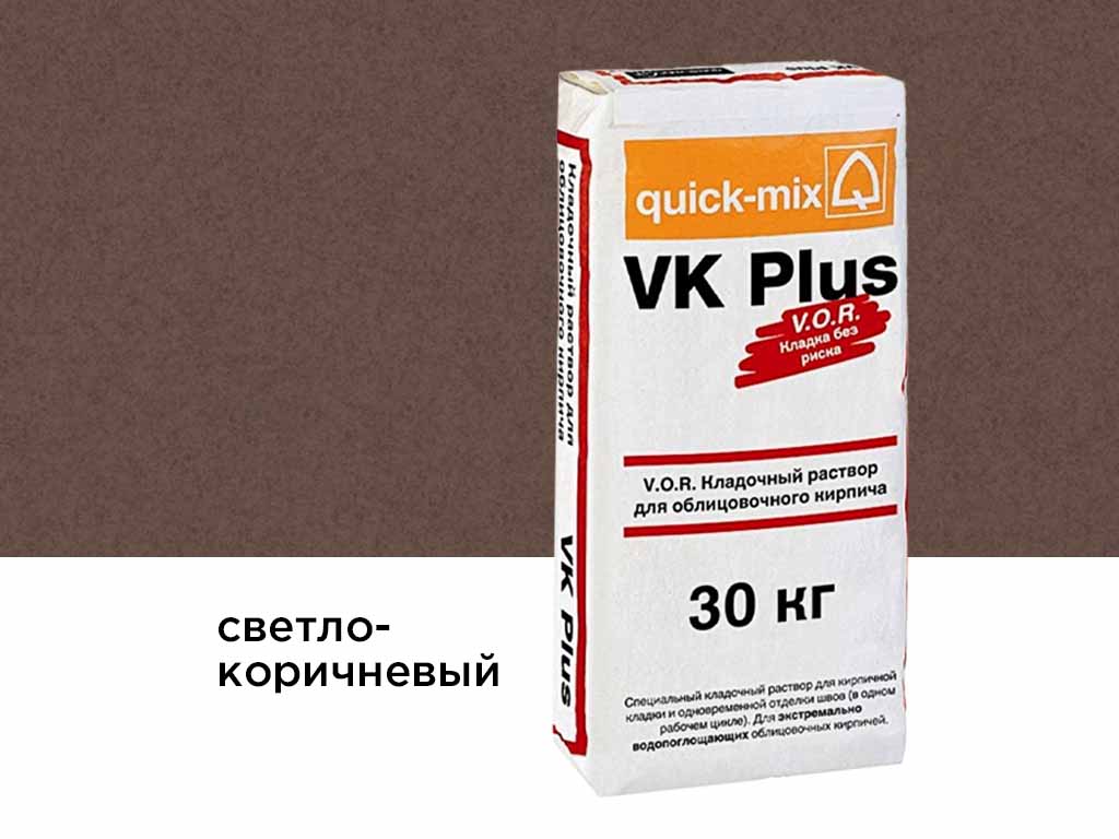 Фото Цветной кладочный раствор quick-mix VK plus.P светло-коричневый 30 кг