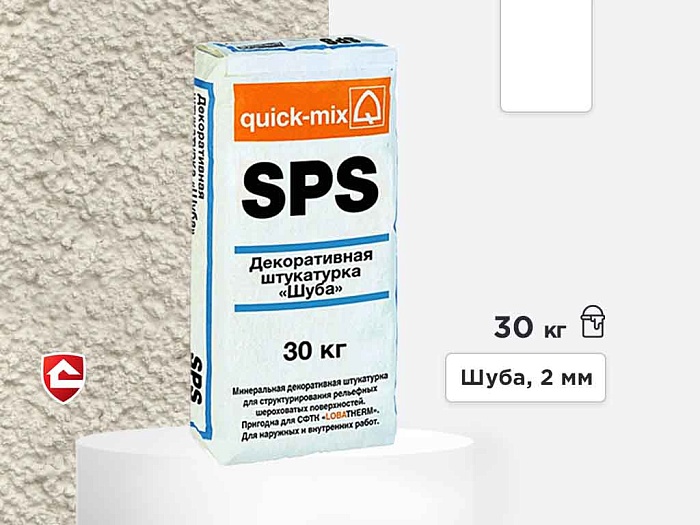 Фото Минеральная штукатурка quick-mix SPS, шуба 2 мм, белая, 25 кг