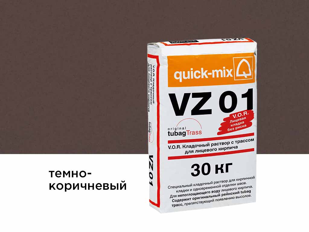 Фото Цветной кладочный раствор quick-mix VZ 01.F темно-коричневый 30 кг