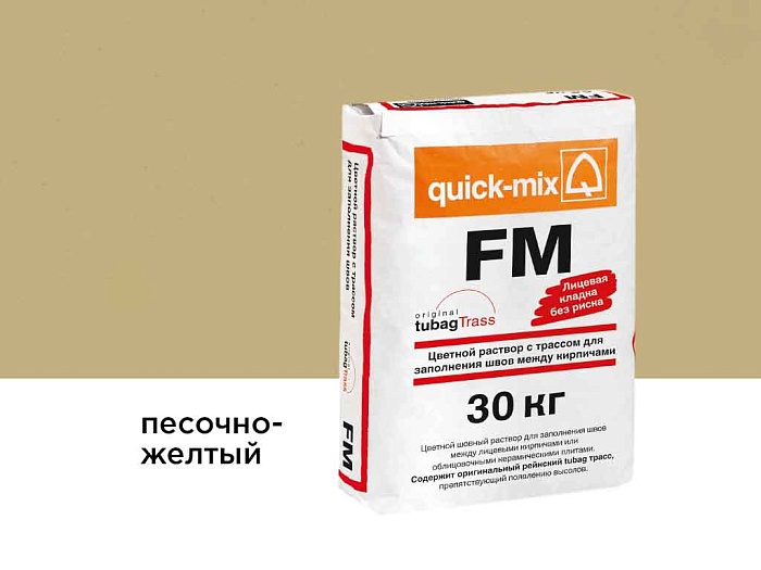 Фото Цветная смесь для заделки швов quick-mix FM.I, песочно-желтый, 30 кг