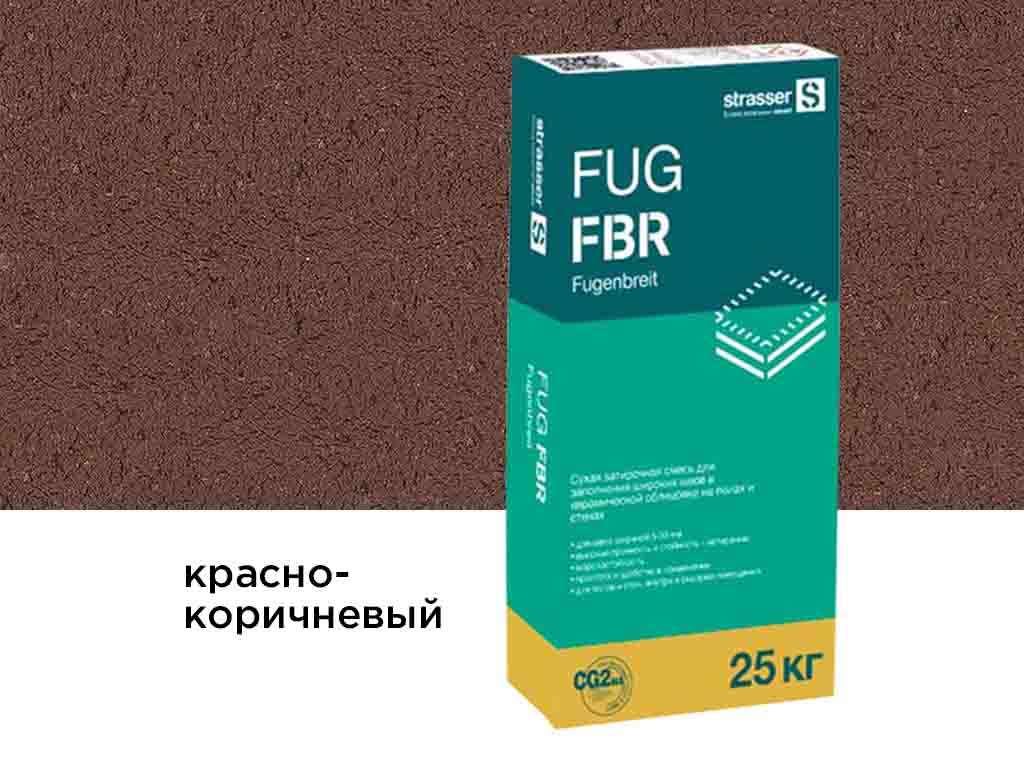 Фото Сухая затирочная смесь strasser FUG FBR для широких швов, красно-коричневый, 25 кг