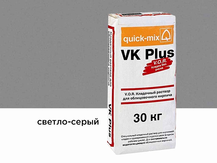 Фото Цветной кладочный раствор quick-mix VK plus.C светло-серый 30 кг
