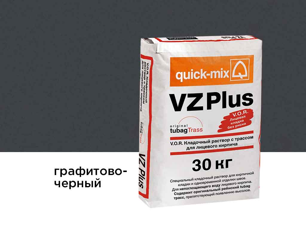 Фото Цветной кладочный раствор quick-mix VZ plus.H графитово-черный 30 кг