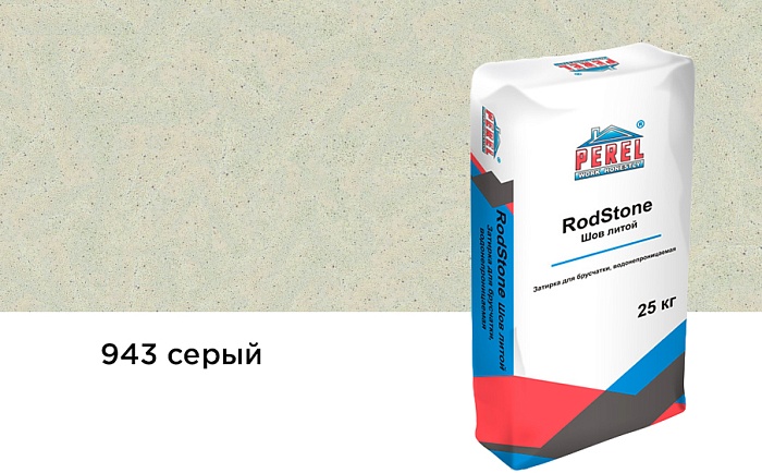 Фото Затирка для брусчатки Perel RosdStone Шов-литой 0943 серый, 25 кг