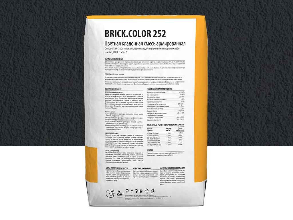Фото Цветная кладочная смесь Dauer BRICK.COLOR 252 антрацитовый, 50 кг