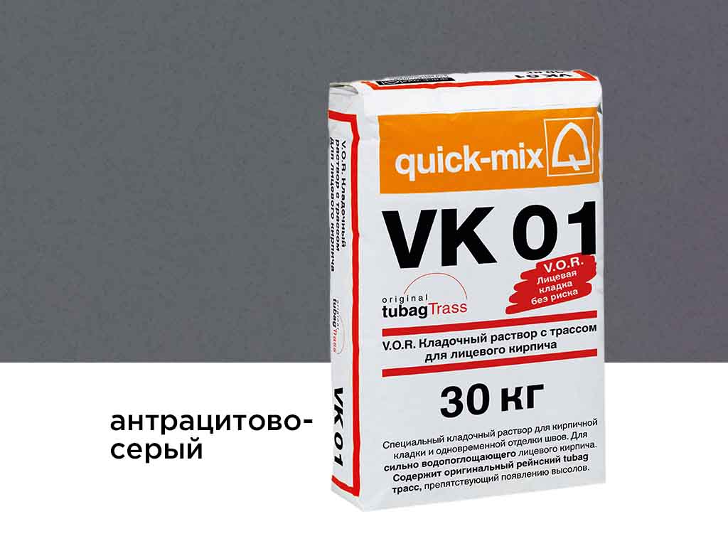 Фото Цветной кладочный раствор quick-mix VK 01.E антрацитово-серый 30 кг