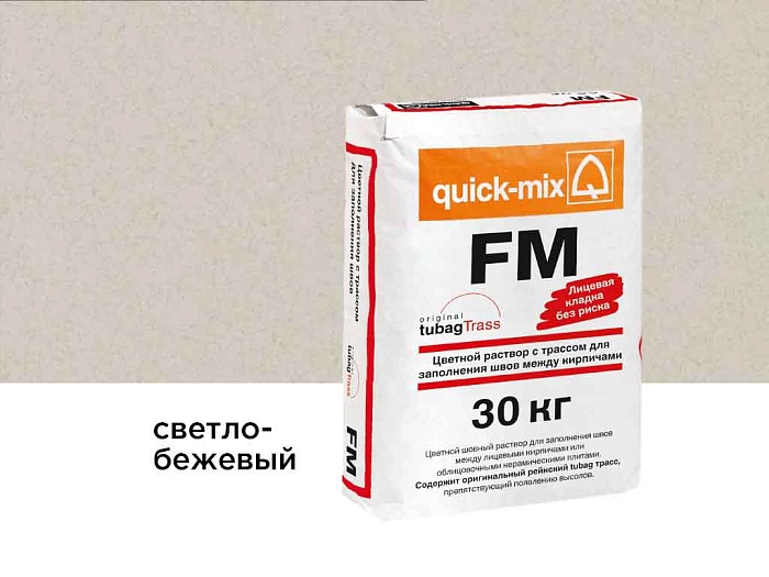 Фото Цветная смесь для заделки швов quick-mix FM.B, светло-бежевый, 30 кг