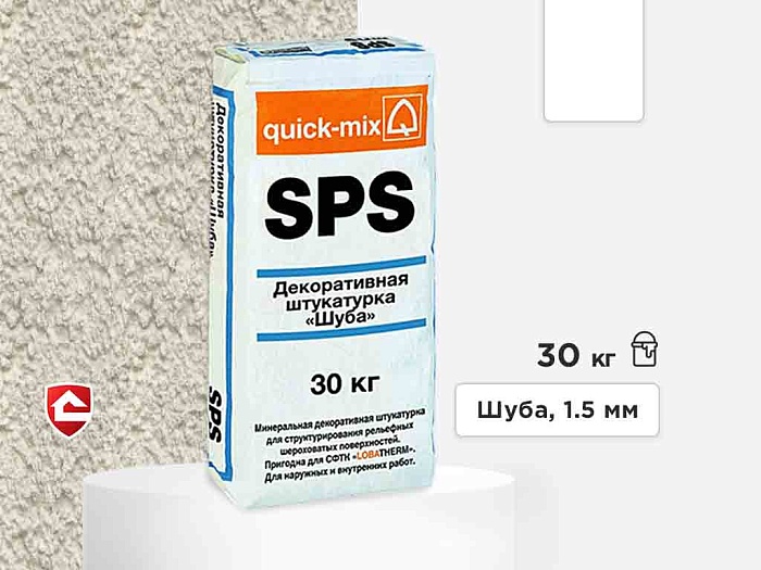 Фото Минеральная штукатурка quick-mix SPS, шуба 1,5 мм, белая, 25 кг