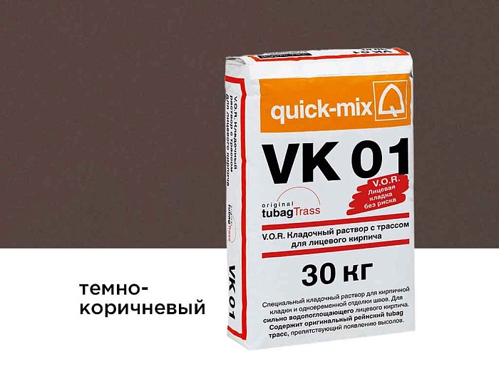 Фото Цветной кладочный раствор quick-mix VK 01.F темно-коричневый 30 кг