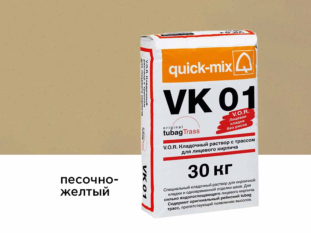 Фото Цветной кладочный раствор quick-mix VK 01.I песочно-желтый 30 кг