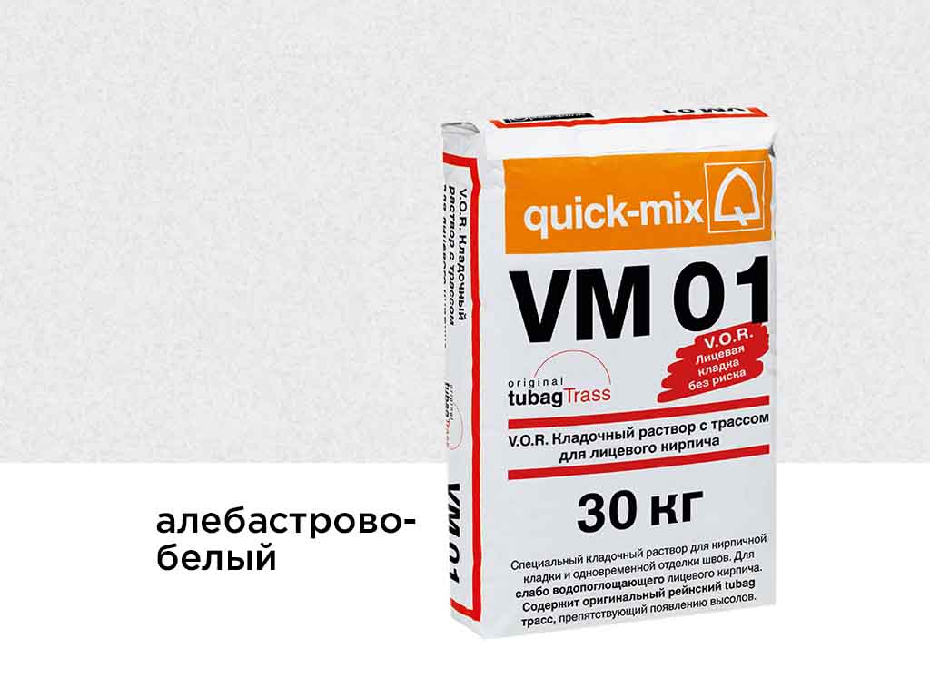 Фото Цветной кладочный раствор quick-mix VM 01.A алебастрово-белый 30 кг