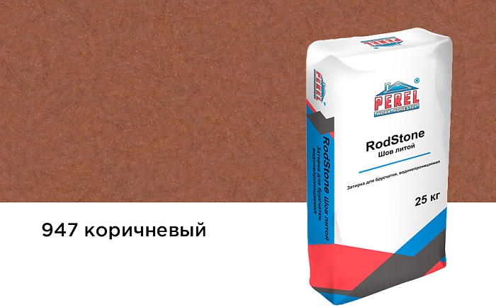 Фото Затирка для брусчатки Perel RodStone Шов-литой 0947 коричневый, 25 кг