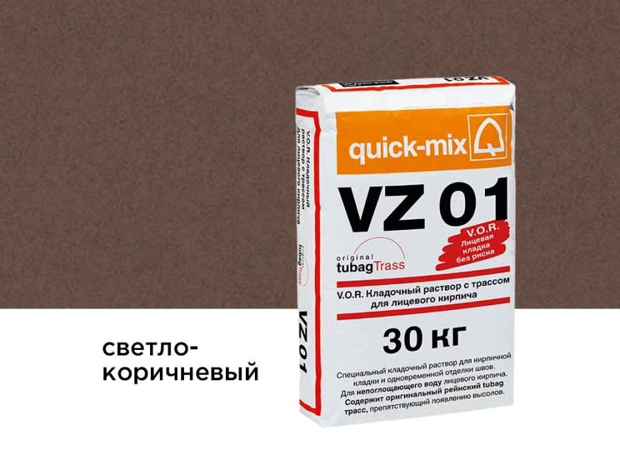 Фото Цветной кладочный раствор quick-mix VZ 01.Р светло-коричневый 30 кг