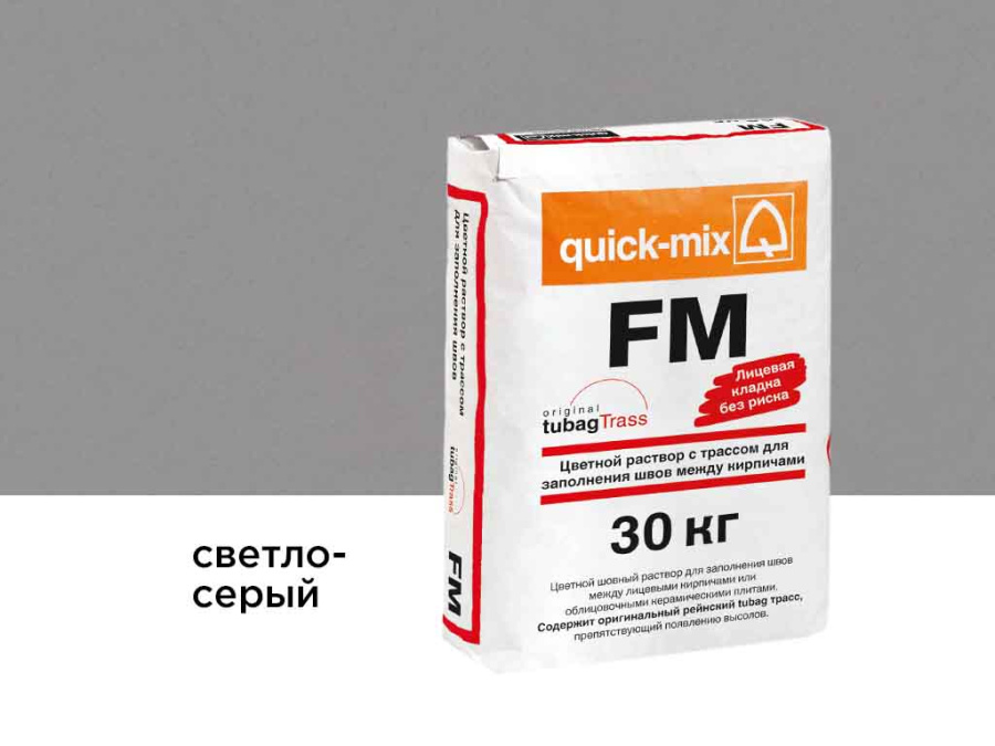 Фото Цветная смесь для заделки швов quick-mix FM.C, светло-серый, 30 кг