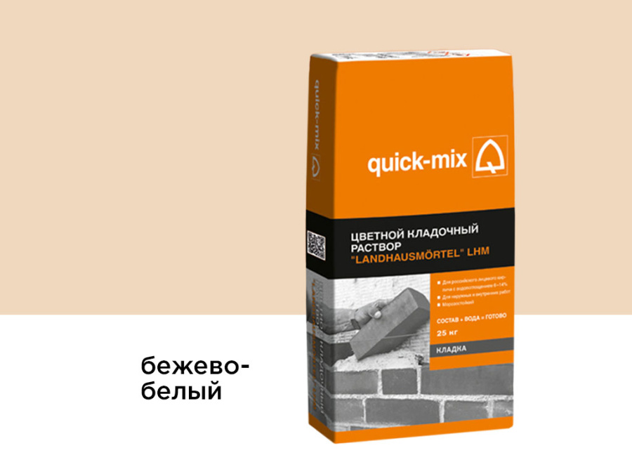 Фото Цветной кладочный раствор quick-mix LHM бежево-белый, 25 кг