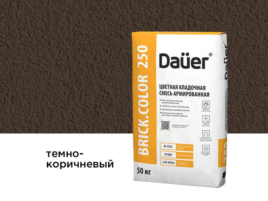Фото Цветная кладочная смесь Dauer BRICK.COLOR 250 темно-коричневый, 50 кг