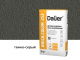 Фото Цветная кладочная смесь Dauer BRICK.COLOR 252 темно-серый, 50 кг